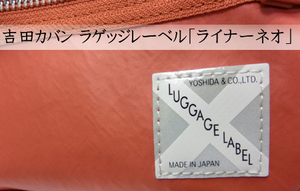 吉田カバン ラゲッジレーベルブランド発表30周年記念モデル 吉田カバン ラゲッジレーベルブランド発表30周年記念モデル